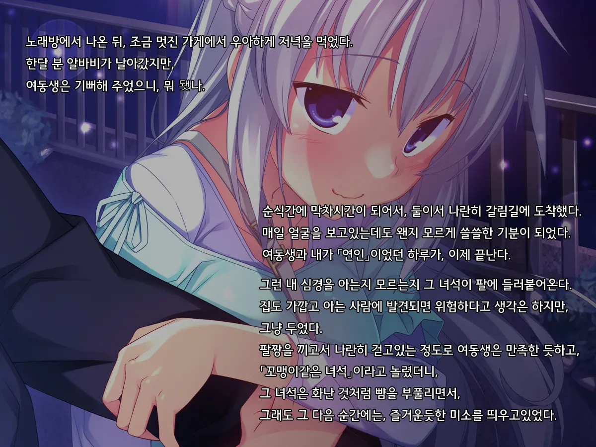 Onii-Chan No Hanbun Wa Yokubou De Dekiteimasu 2